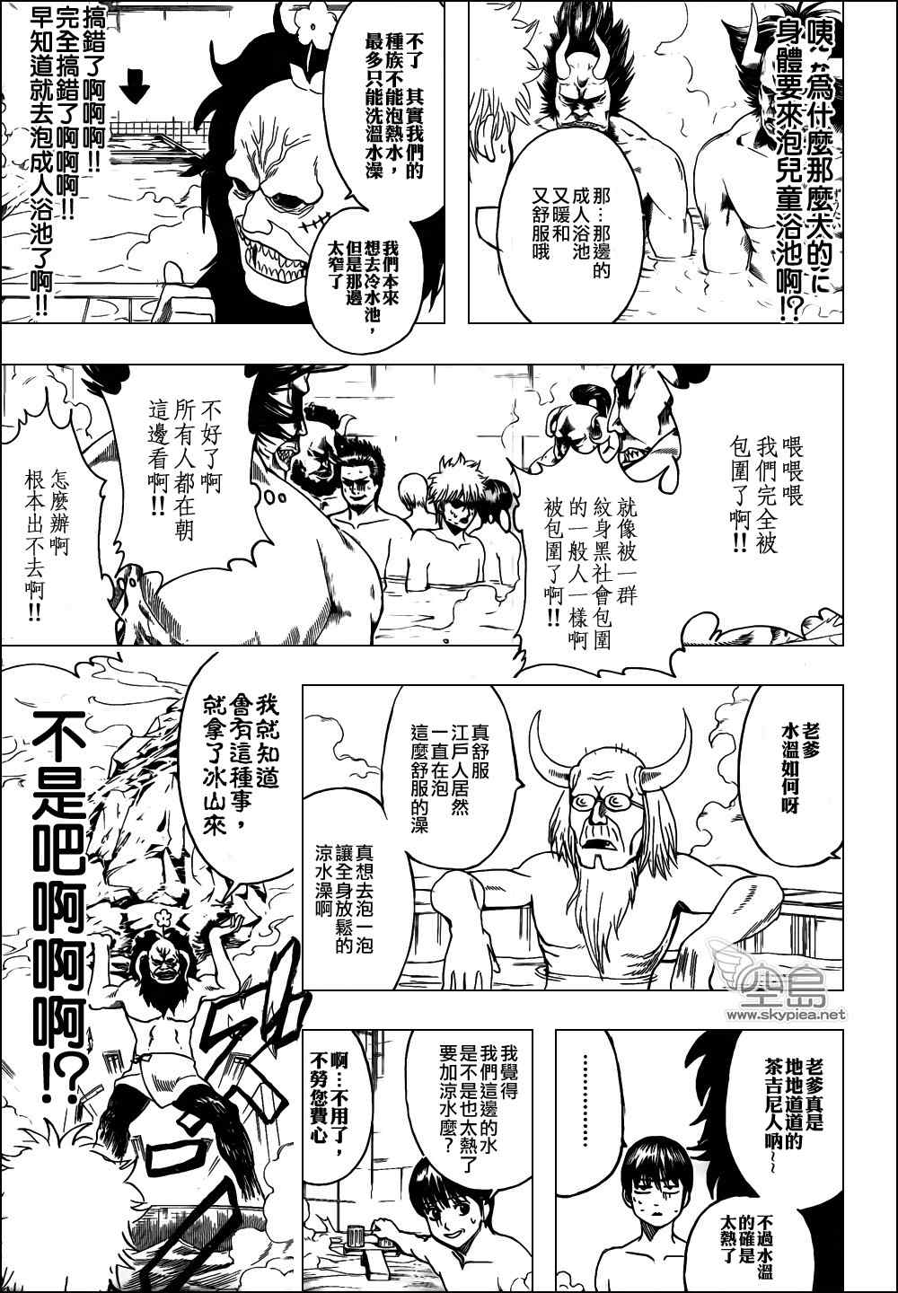 《银魂》漫画 334集