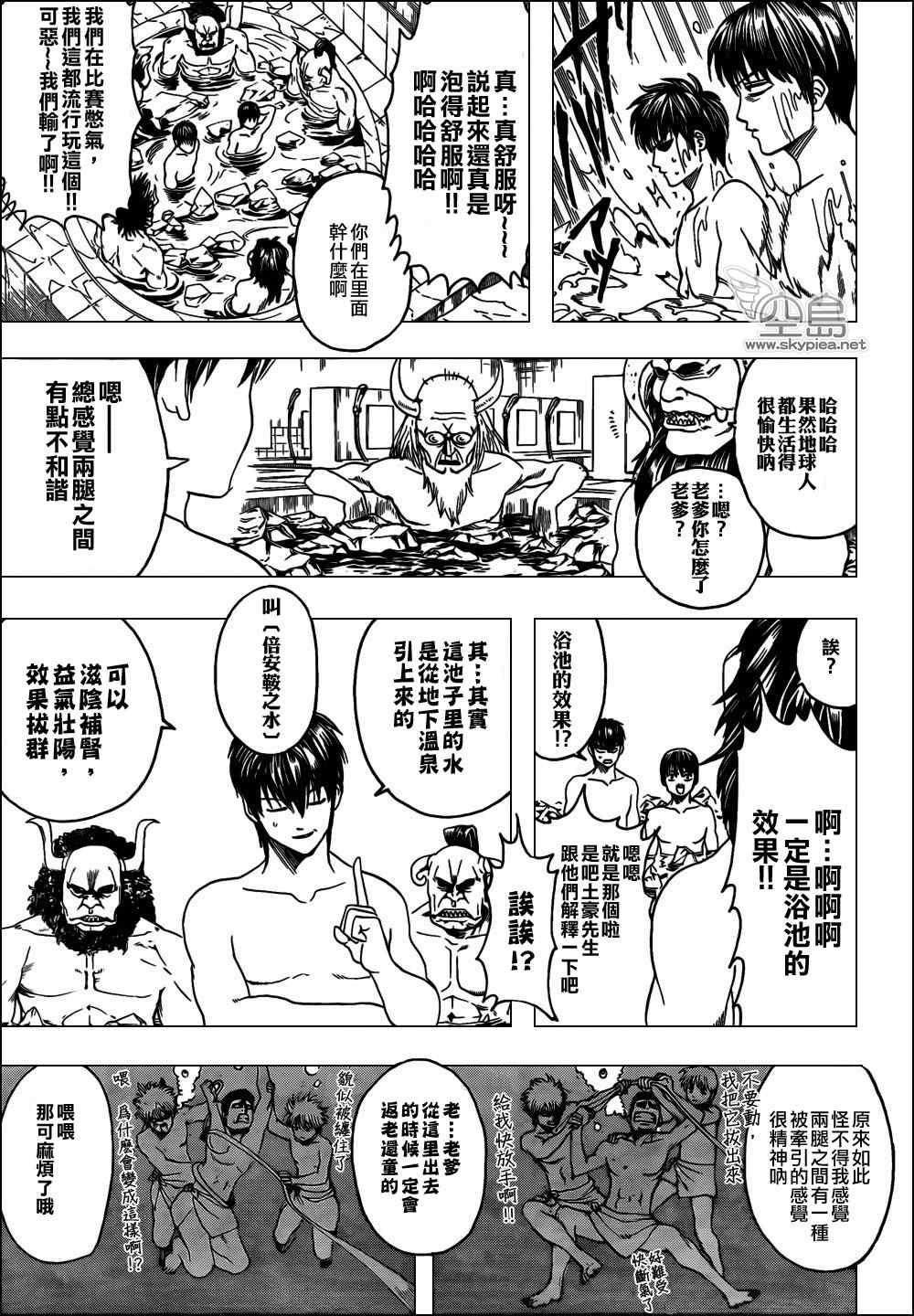 《银魂》漫画 334集