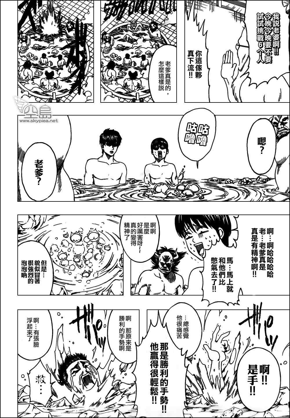 《银魂》漫画 334集