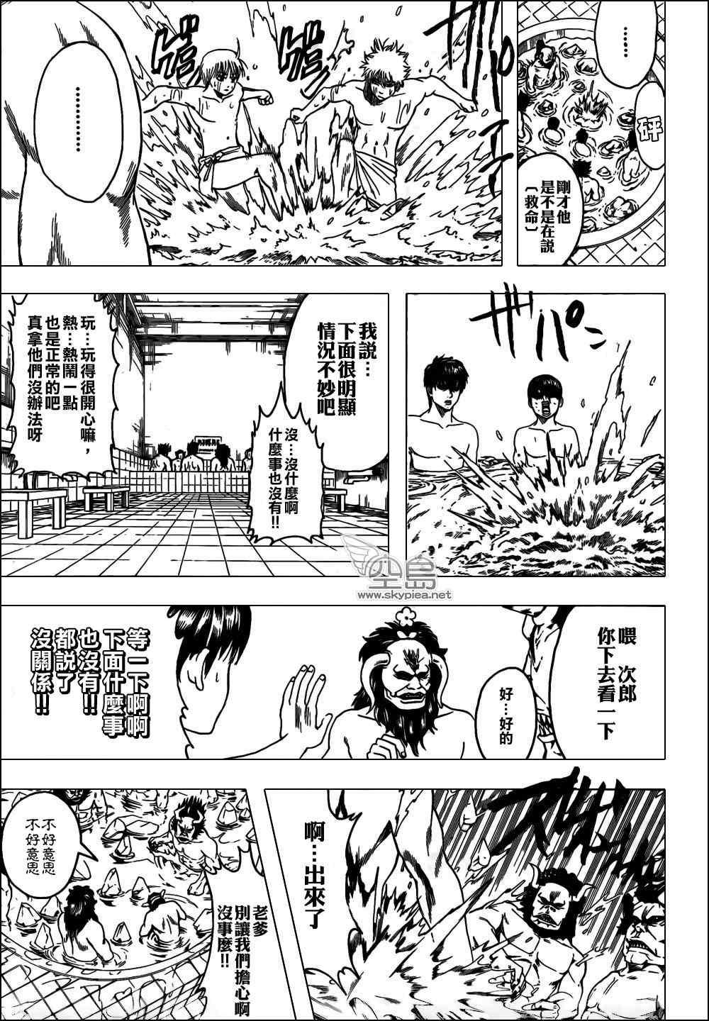 《银魂》漫画 334集