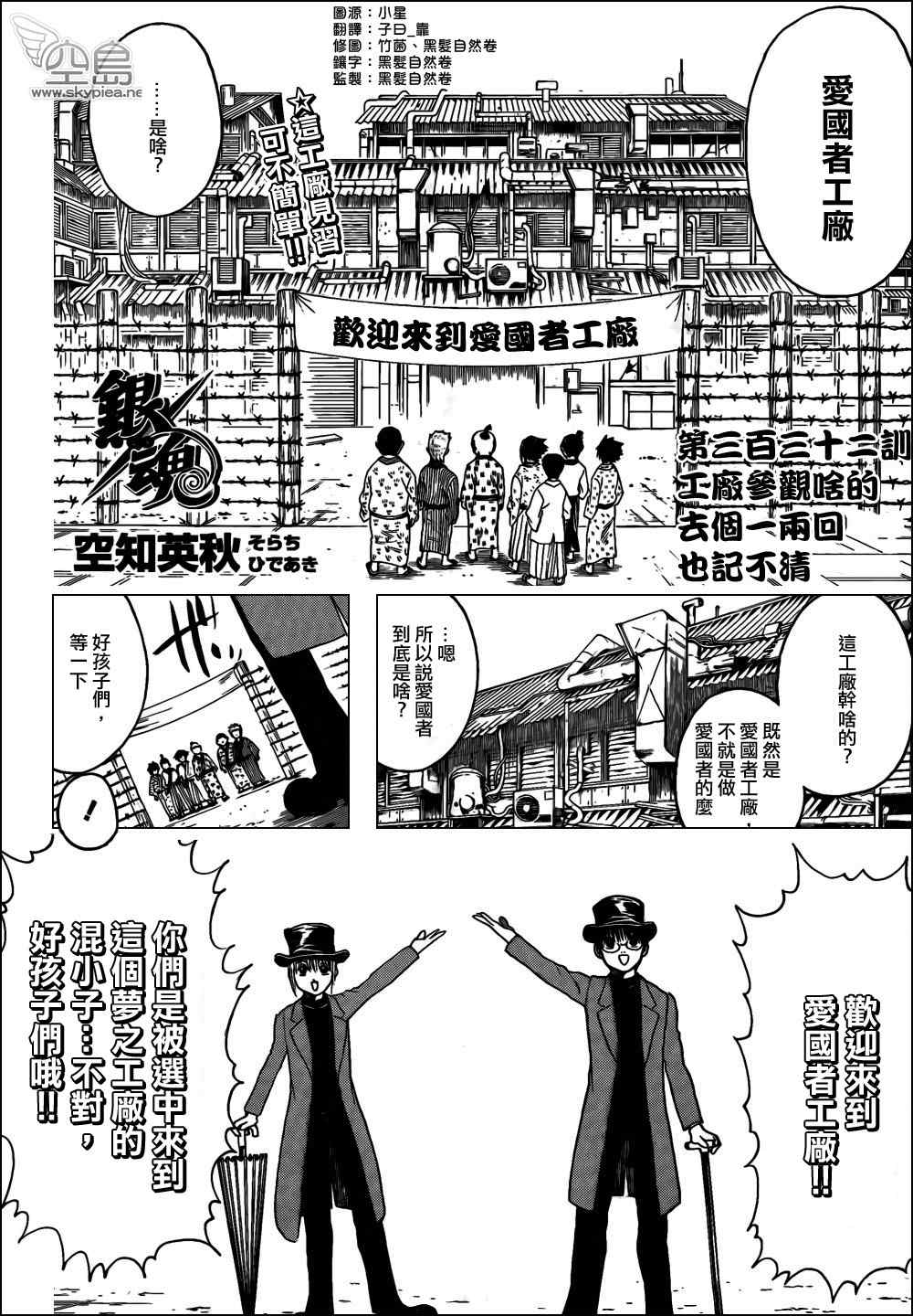 《银魂》漫画 332集