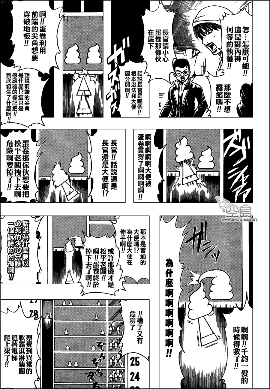 《银魂》漫画 330集