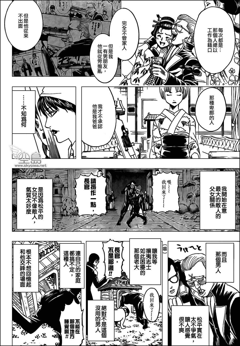 《银魂》漫画 329集