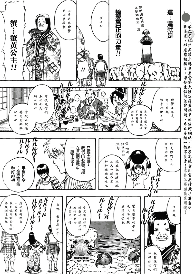 《银魂》漫画 328集