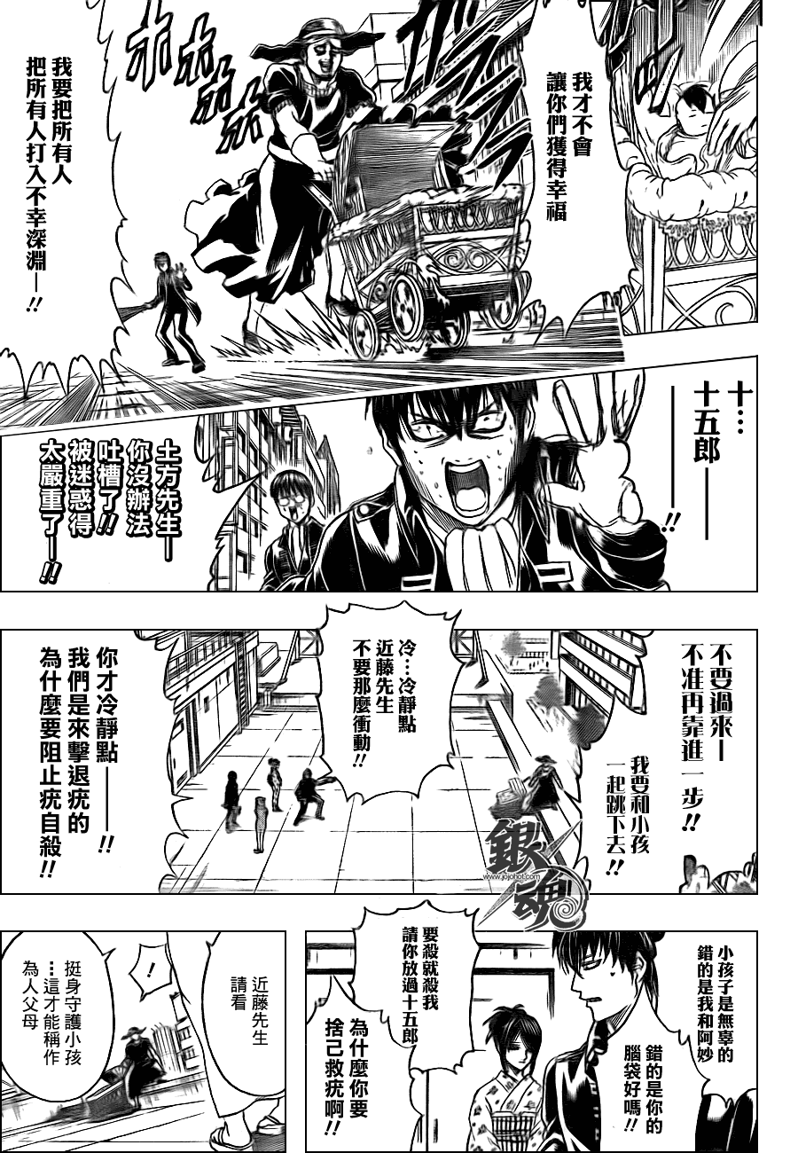 《银魂》漫画 326集