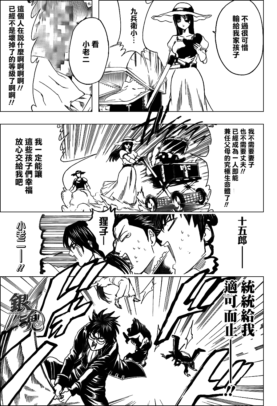 《银魂》漫画 326集