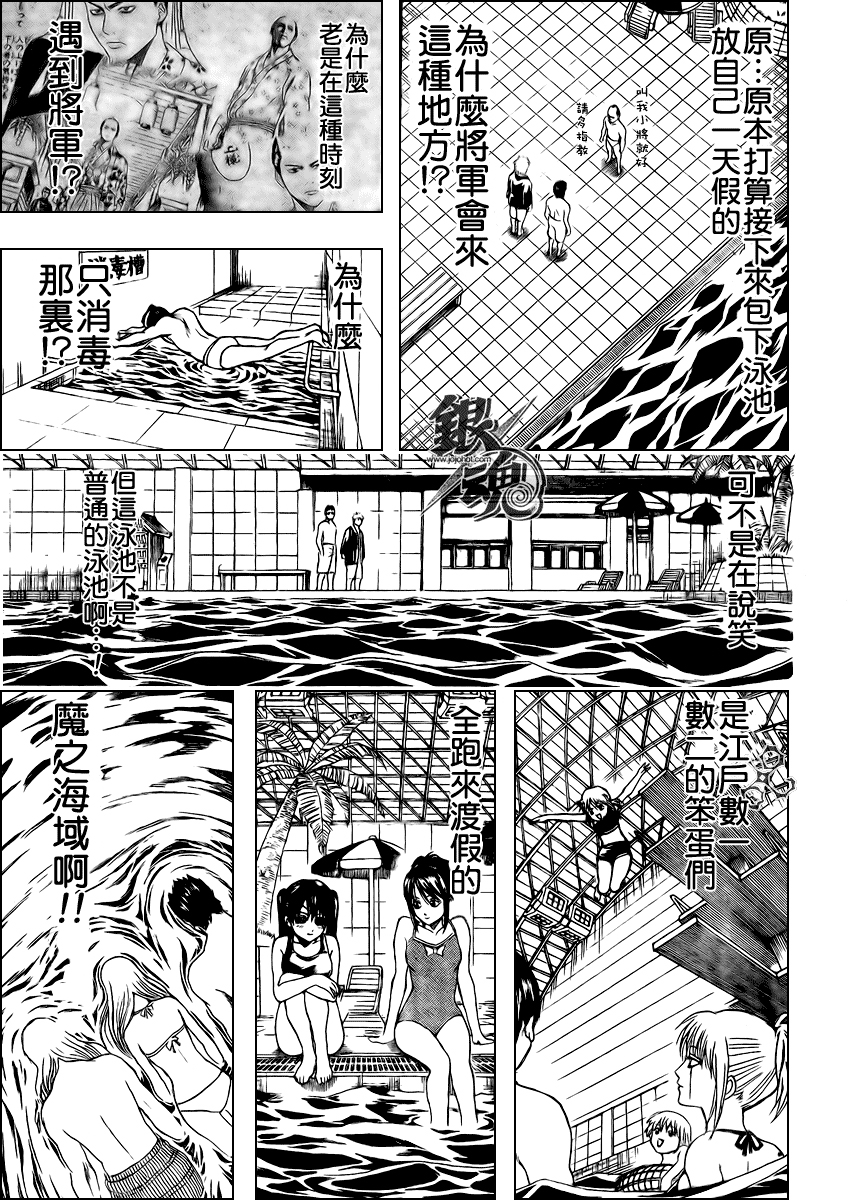 《银魂》漫画 323集