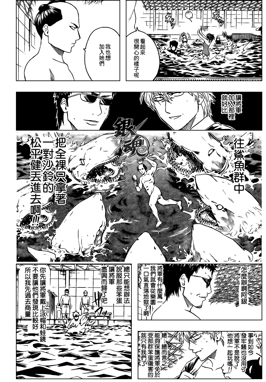 《银魂》漫画 323集