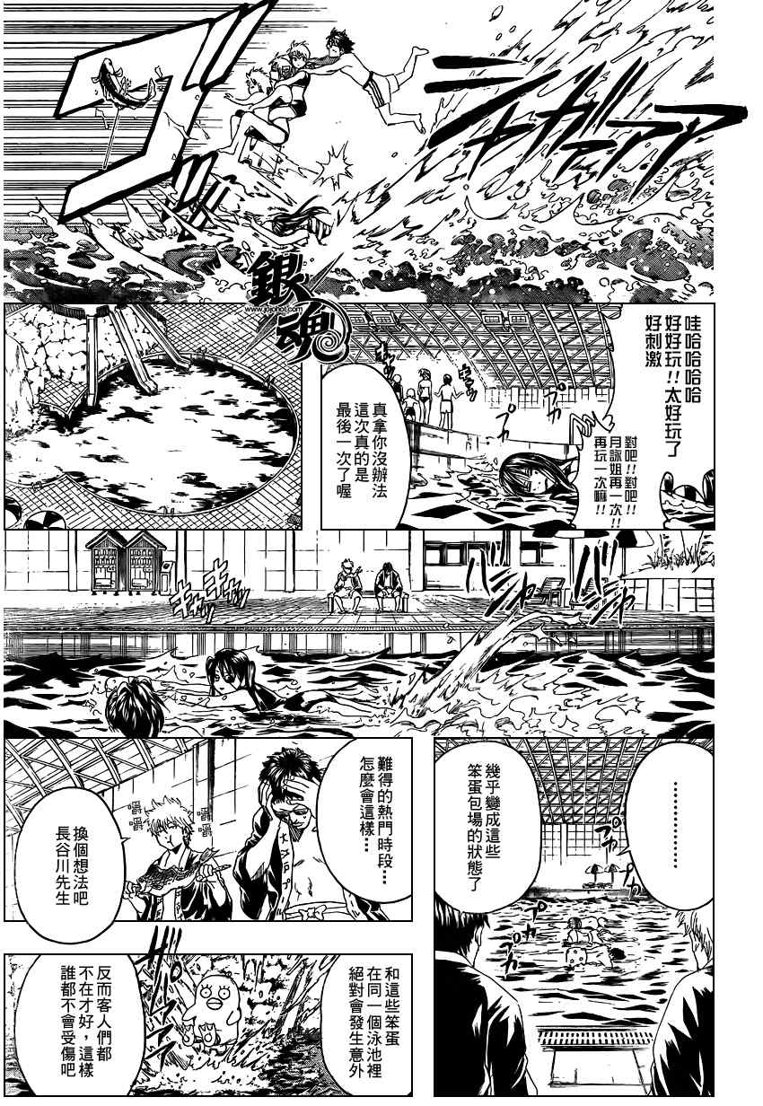 《银魂》漫画 322集