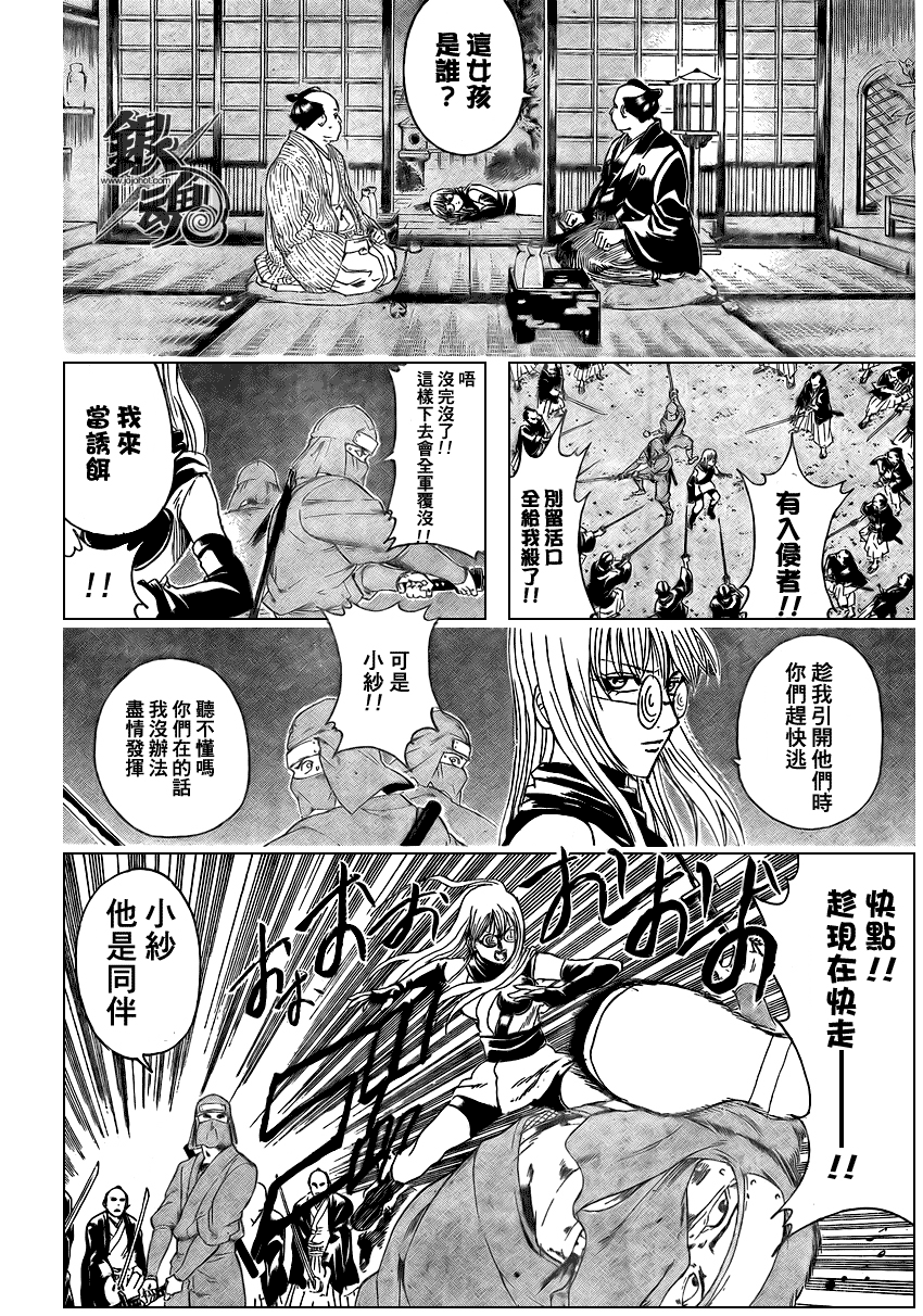 《银魂》漫画 318集