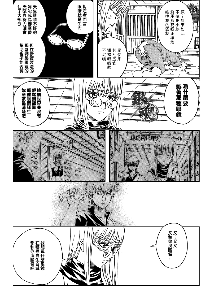 《银魂》漫画 318集