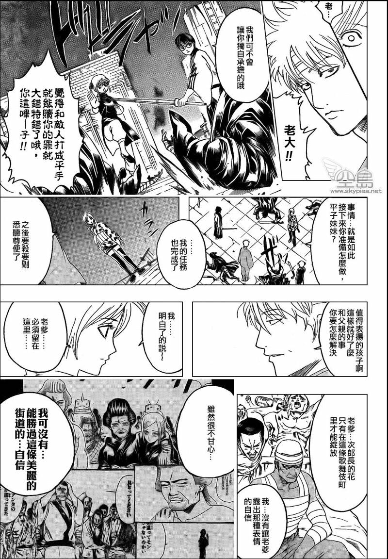 《银魂》漫画 309集