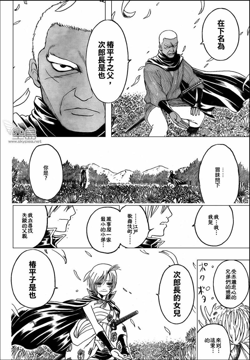 《银魂》漫画 309集