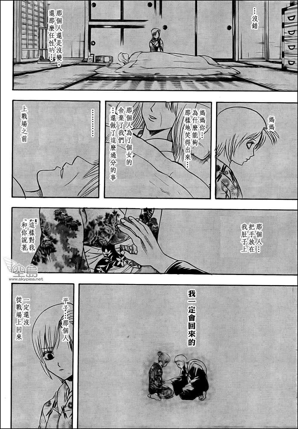 《银魂》漫画 305集