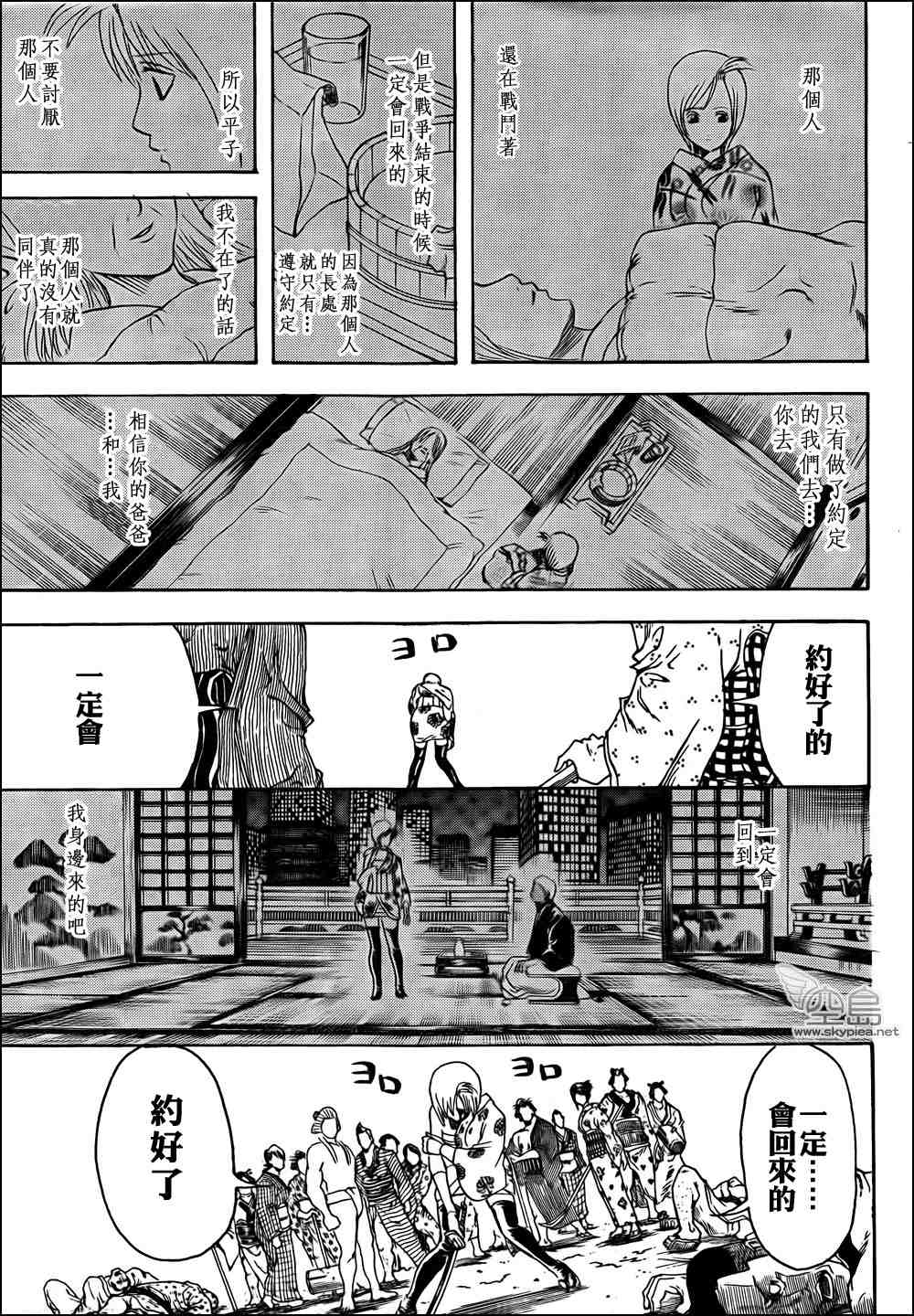 《银魂》漫画 305集