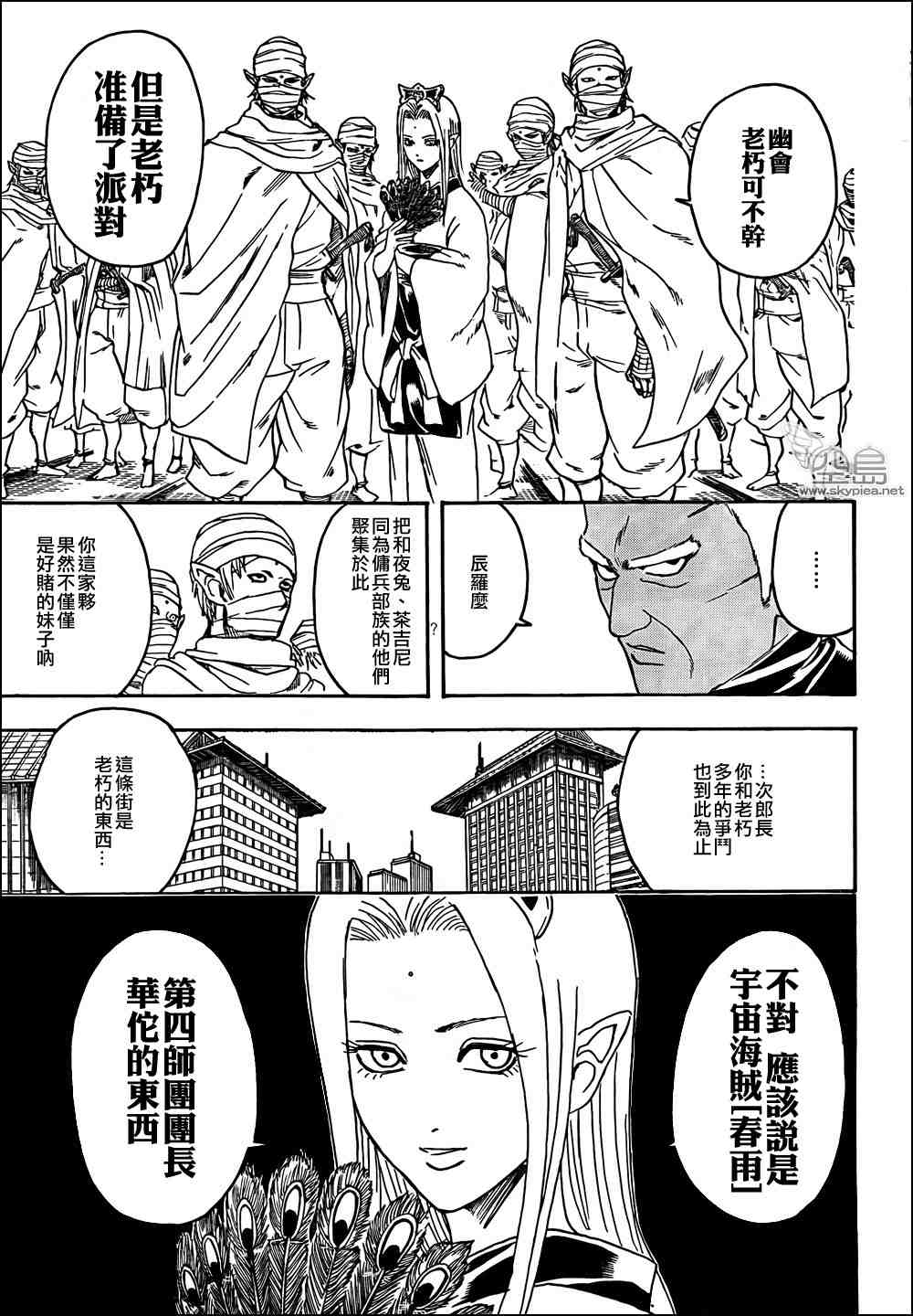 《银魂》漫画 305集