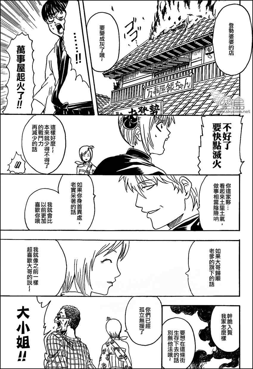 《银魂》漫画 303集