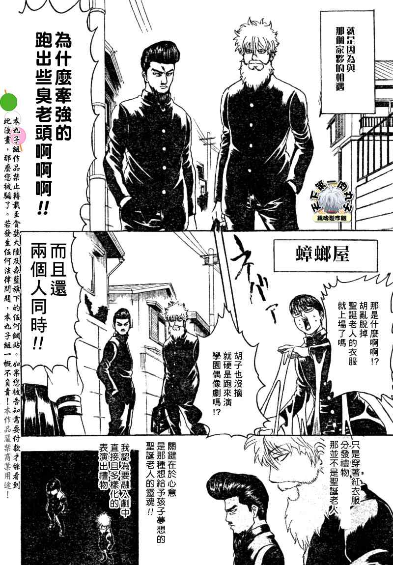 《银魂》漫画 292集