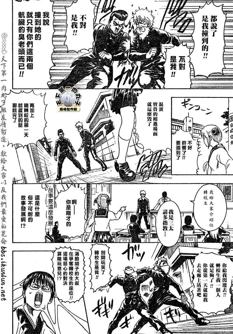 《银魂》漫画 292集