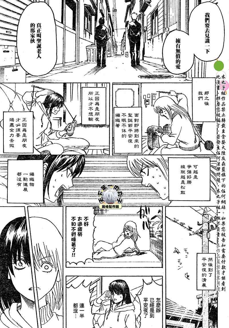 《银魂》漫画 292集