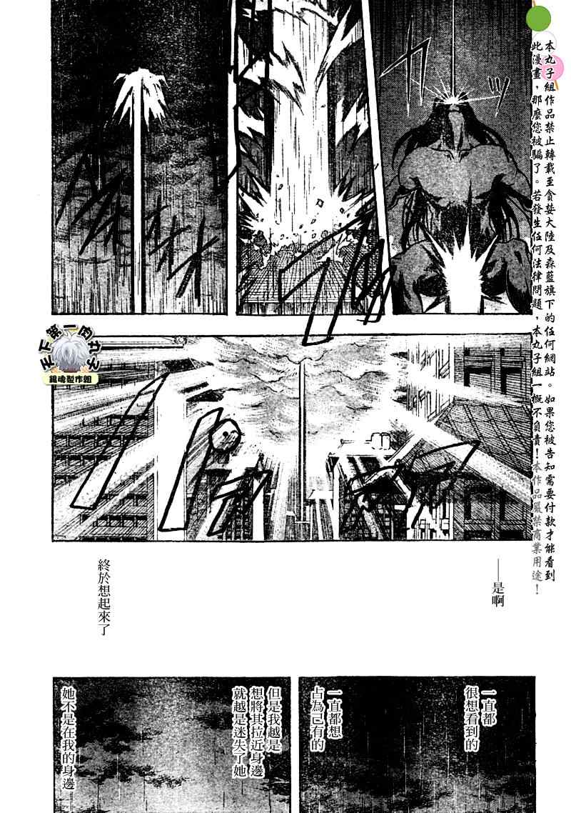 《银魂》漫画 289集