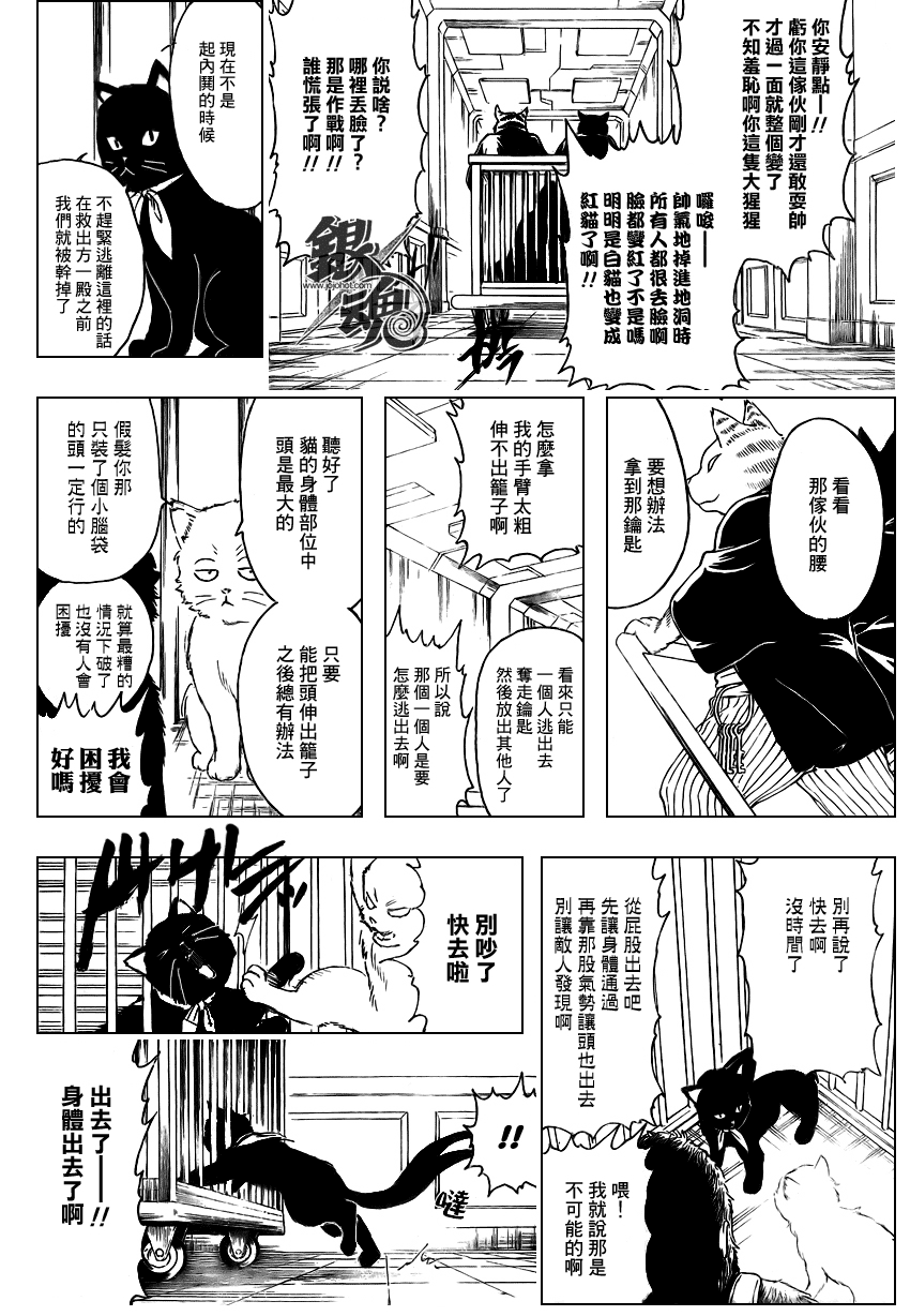《银魂》漫画 278集