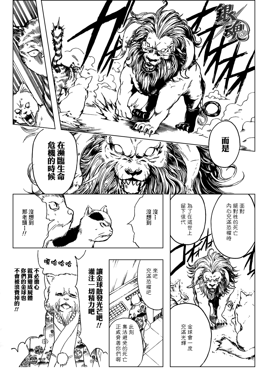 《银魂》漫画 278集