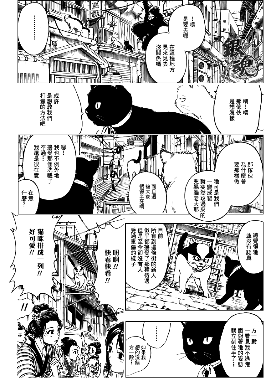 《银魂》漫画 276集