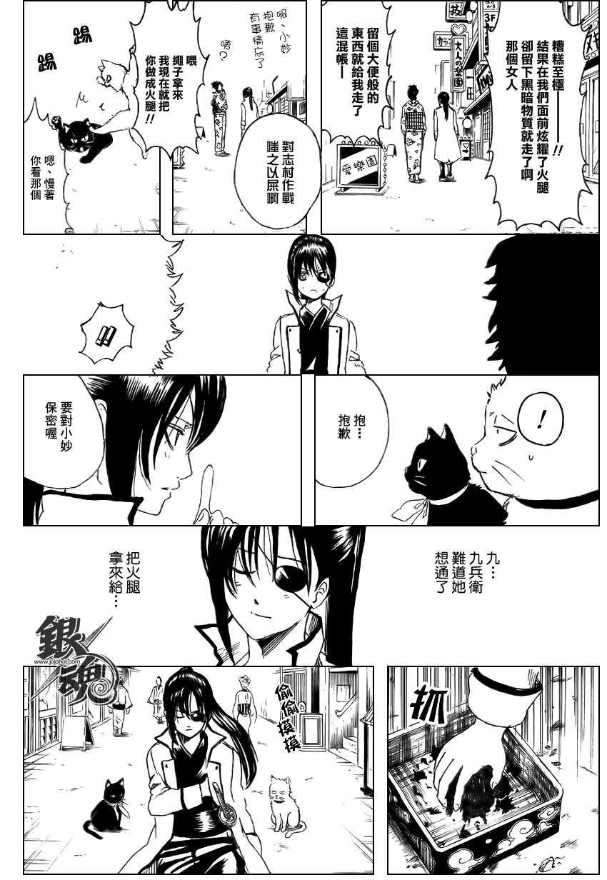 《银魂》漫画 276集