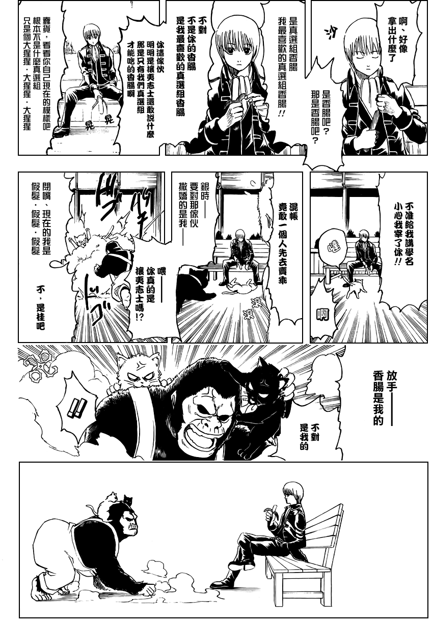 《银魂》漫画 276集