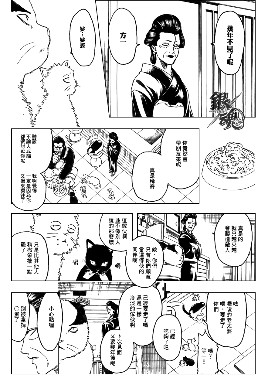 《银魂》漫画 276集