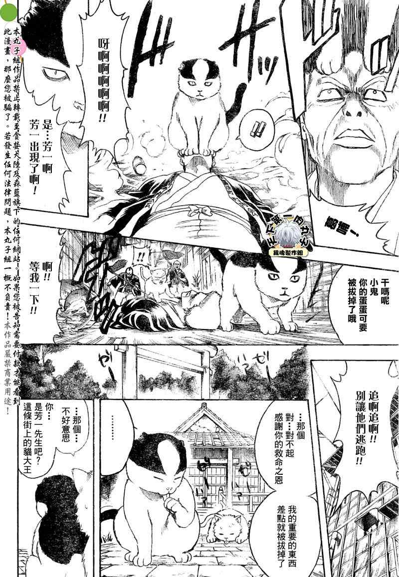 《银魂》漫画 275集