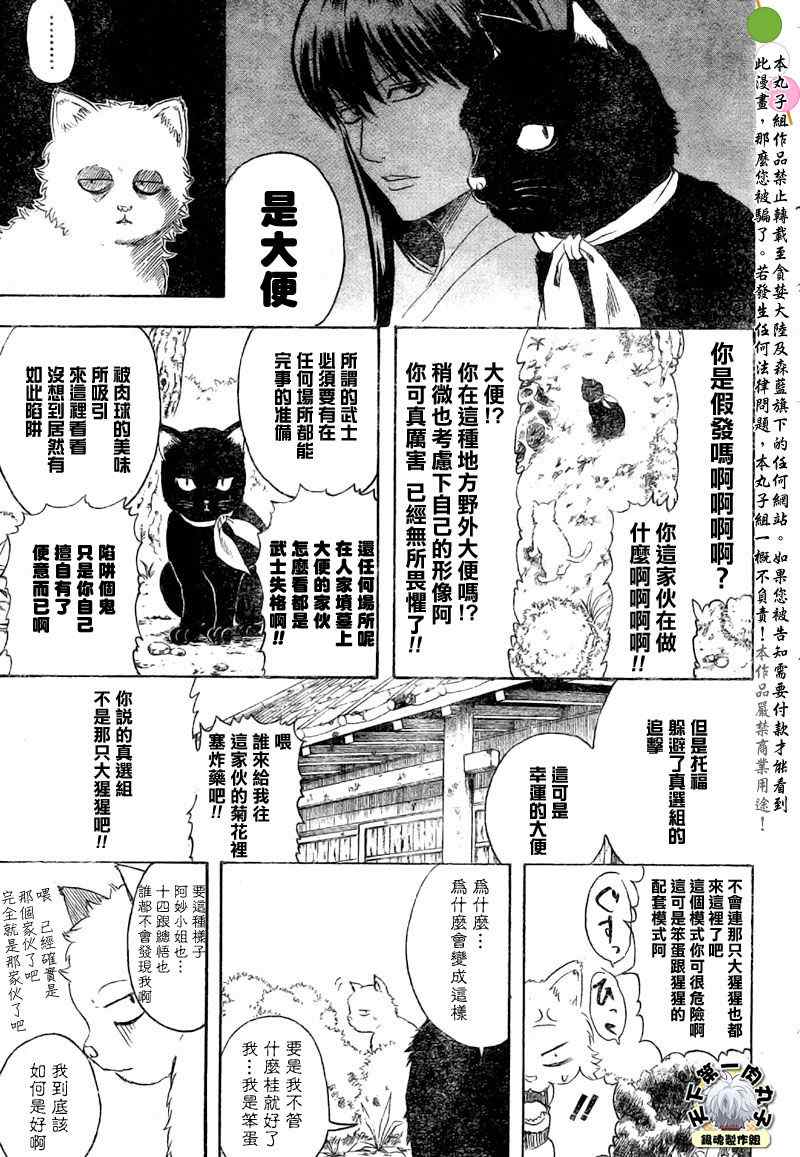 《银魂》漫画 275集