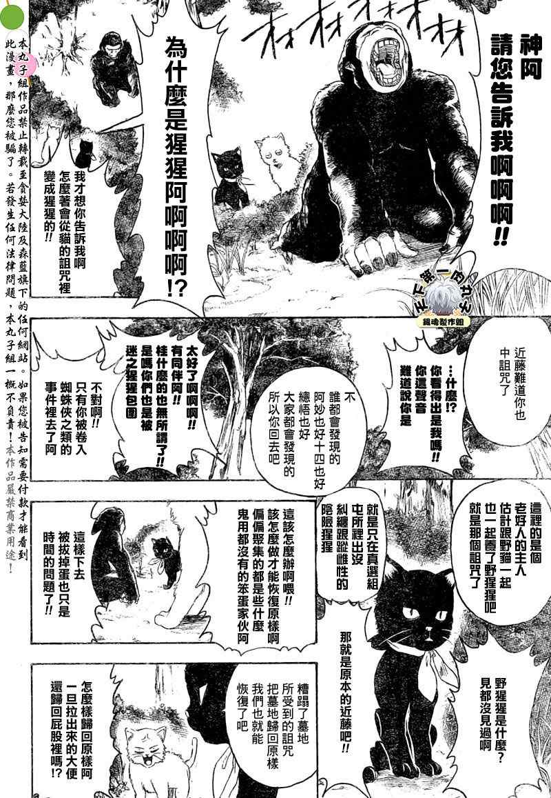 《银魂》漫画 275集