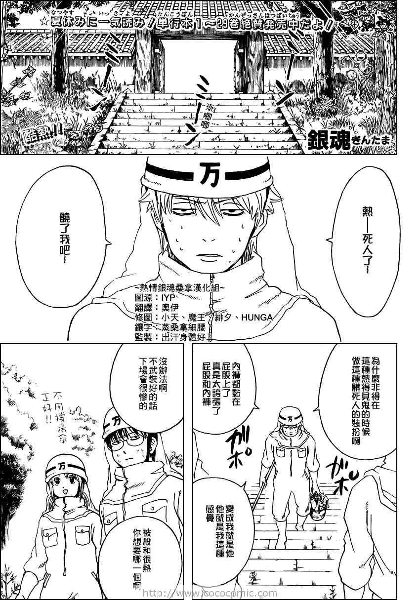 《银魂》漫画 269集