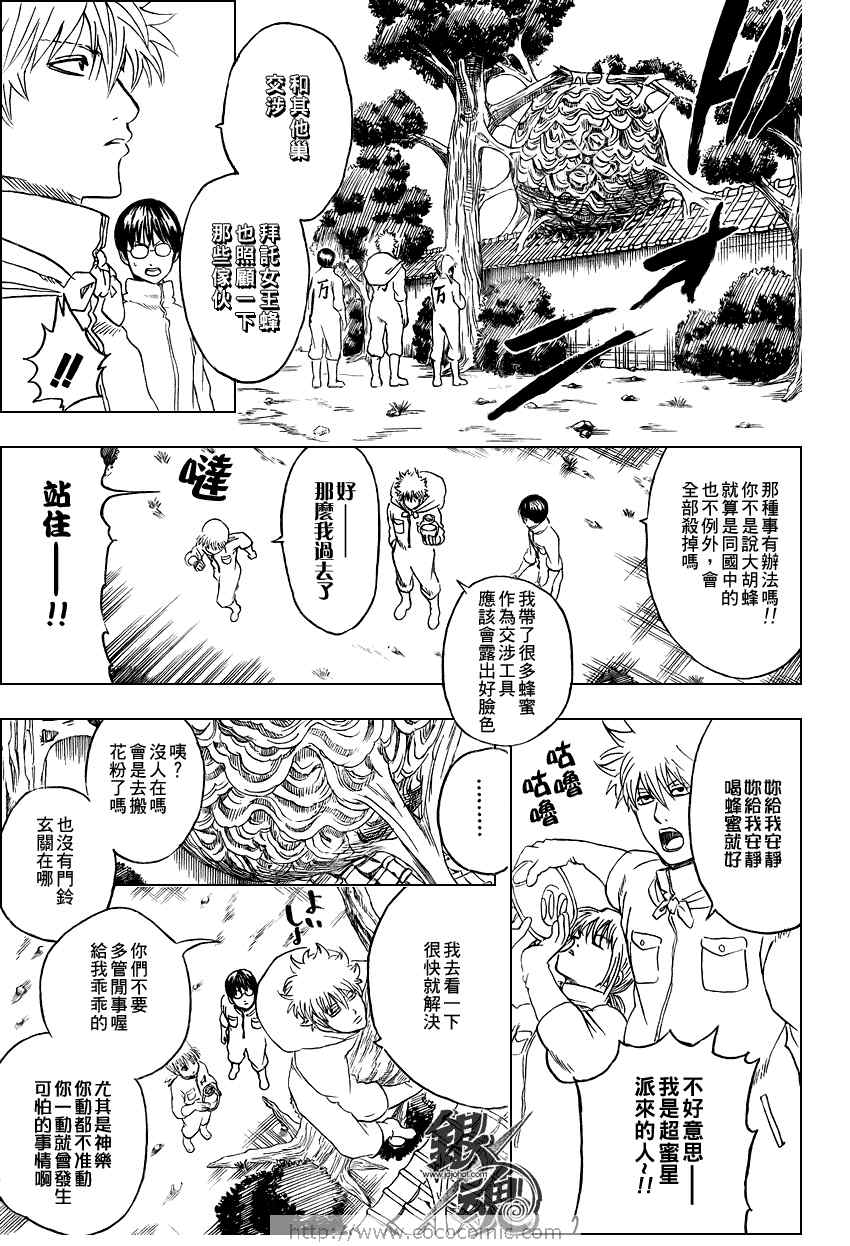 《银魂》漫画 269集