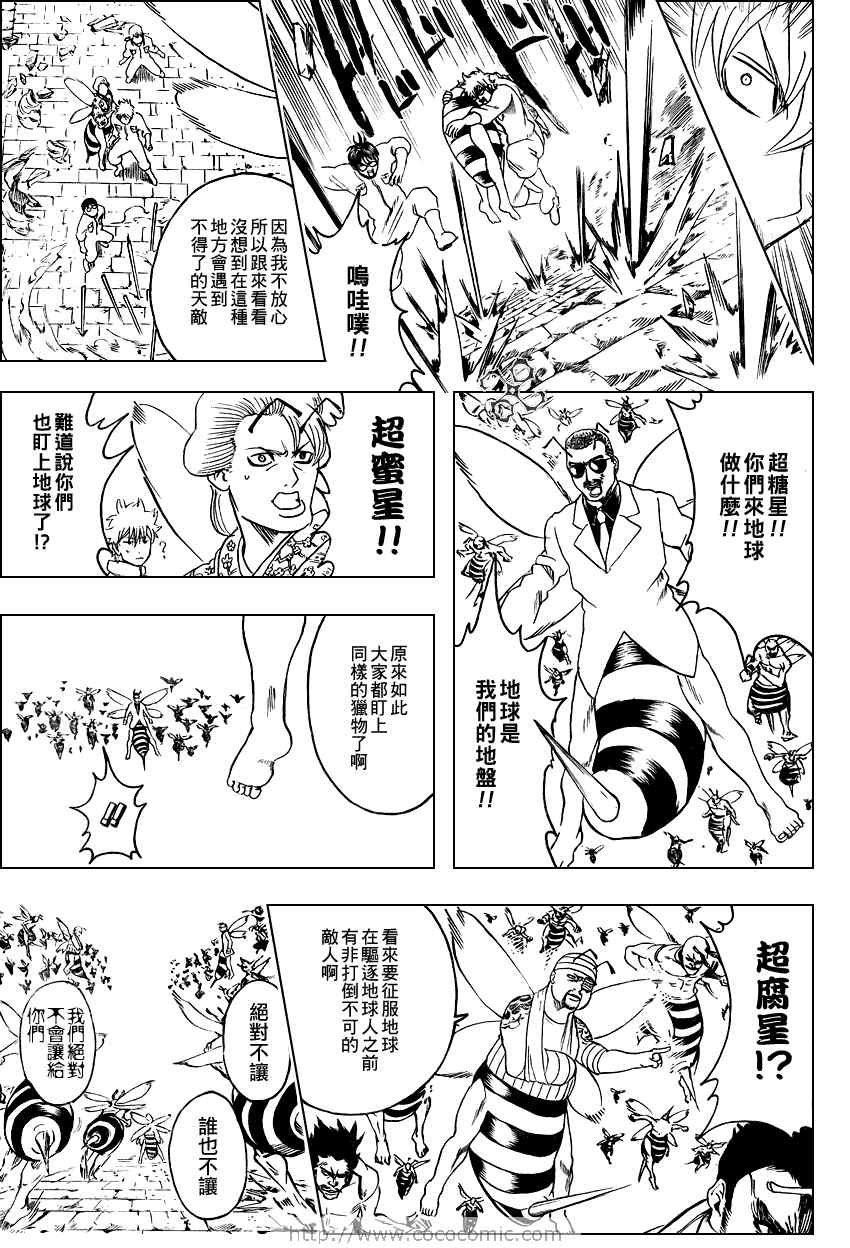 《银魂》漫画 269集