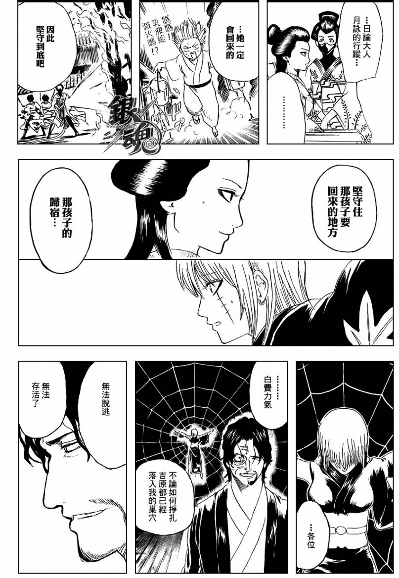 《银魂》漫画 258集