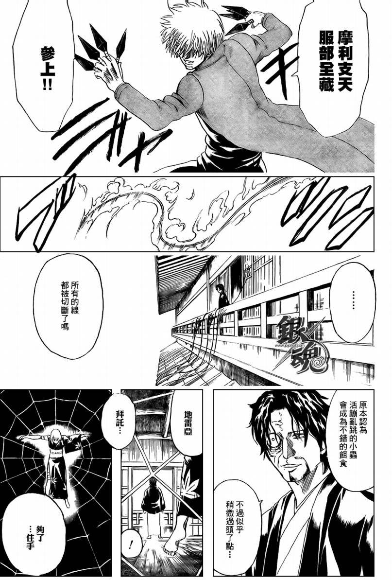 《银魂》漫画 258集