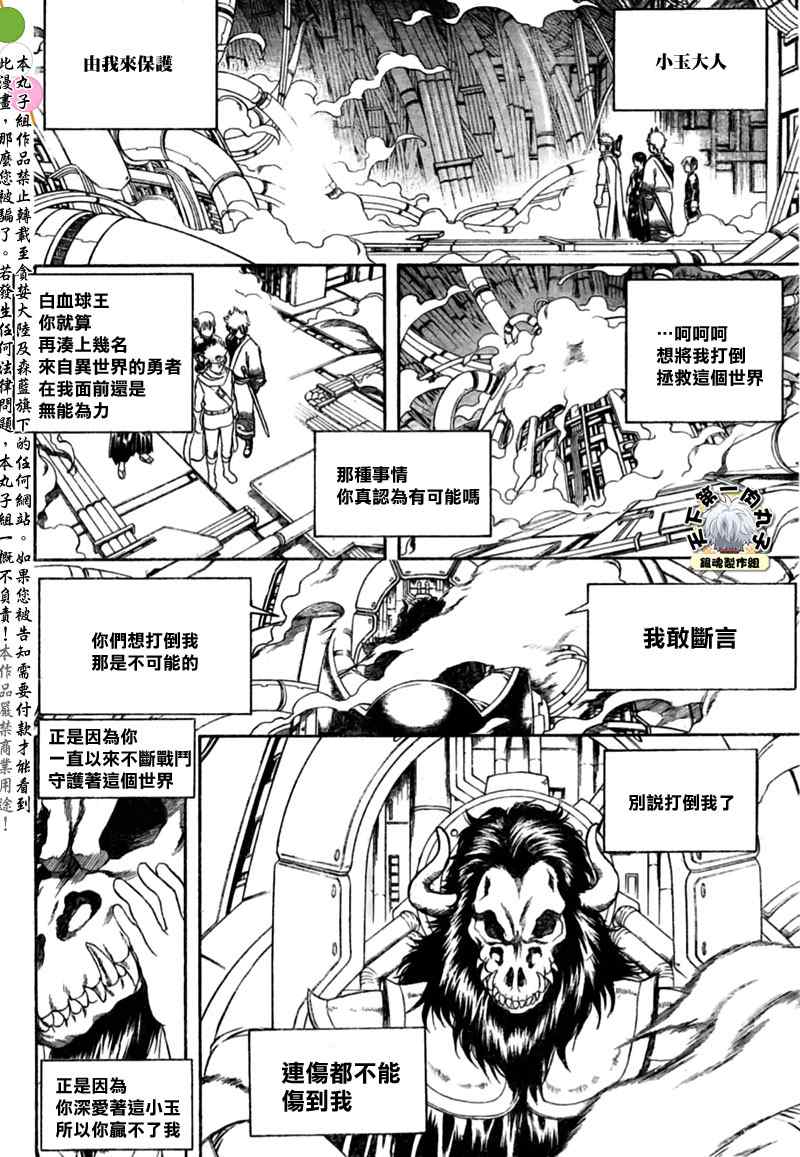 《银魂》漫画 250集