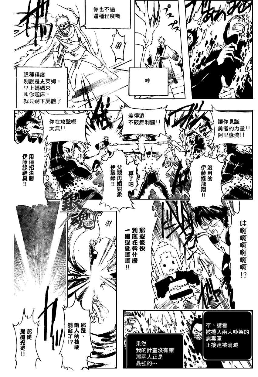 《银魂》漫画 249集