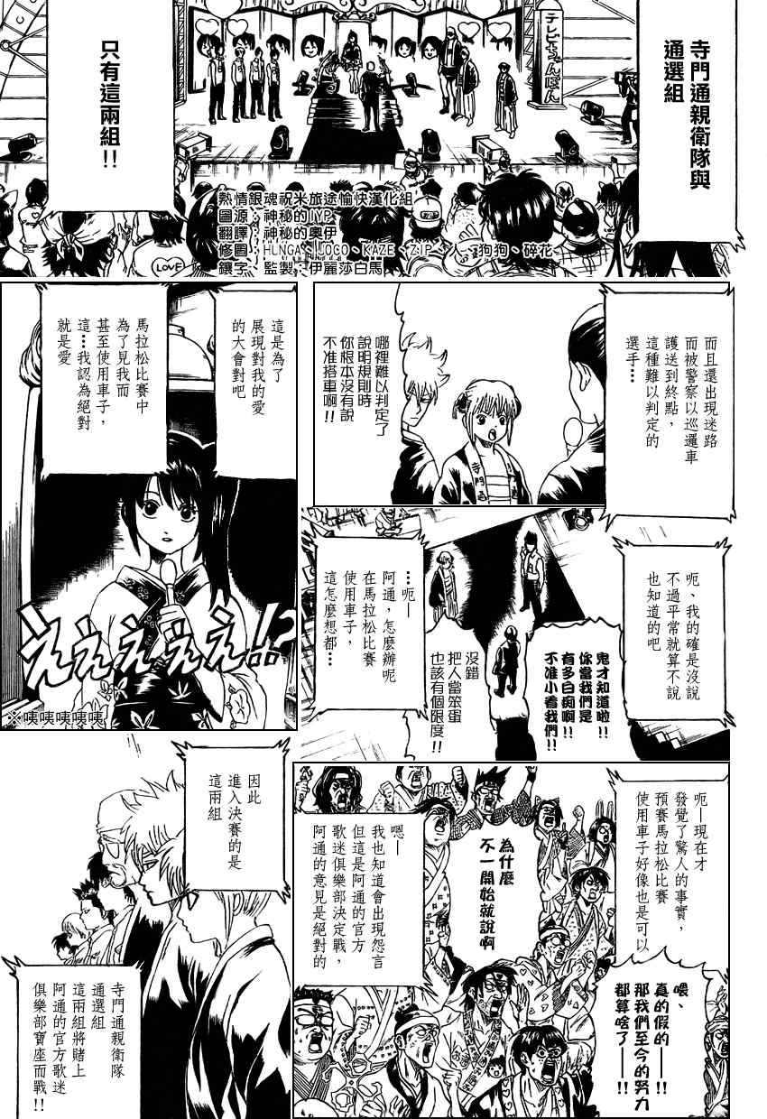 《银魂》漫画 242集