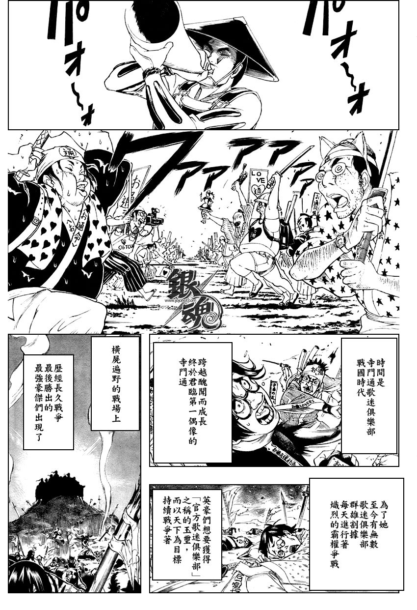 《银魂》漫画 239集