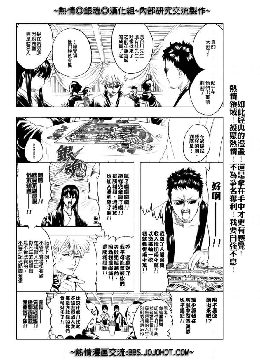 《银魂》漫画 236集