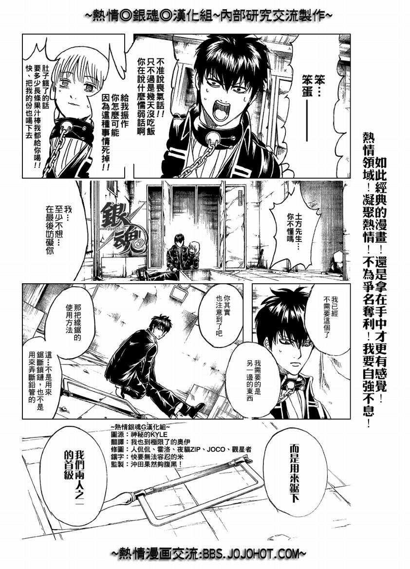 《银魂》漫画 235集