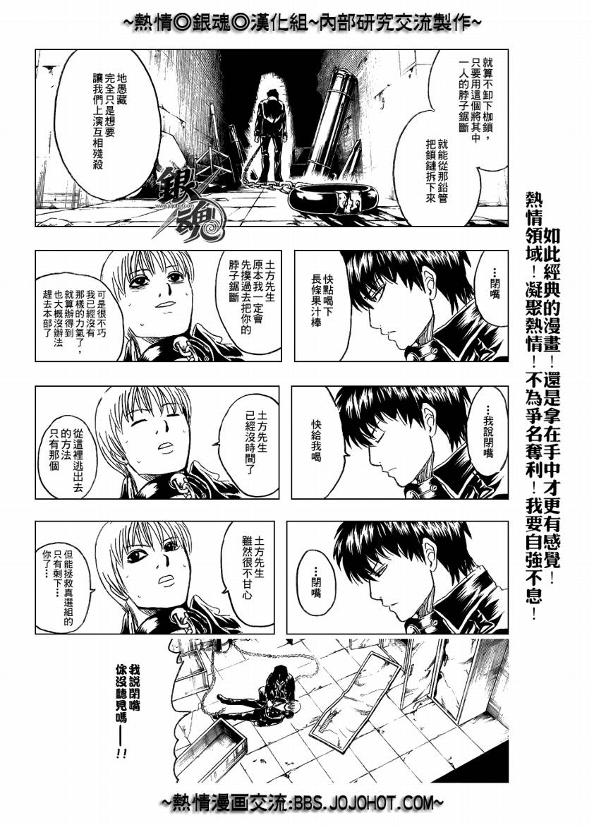 《银魂》漫画 235集