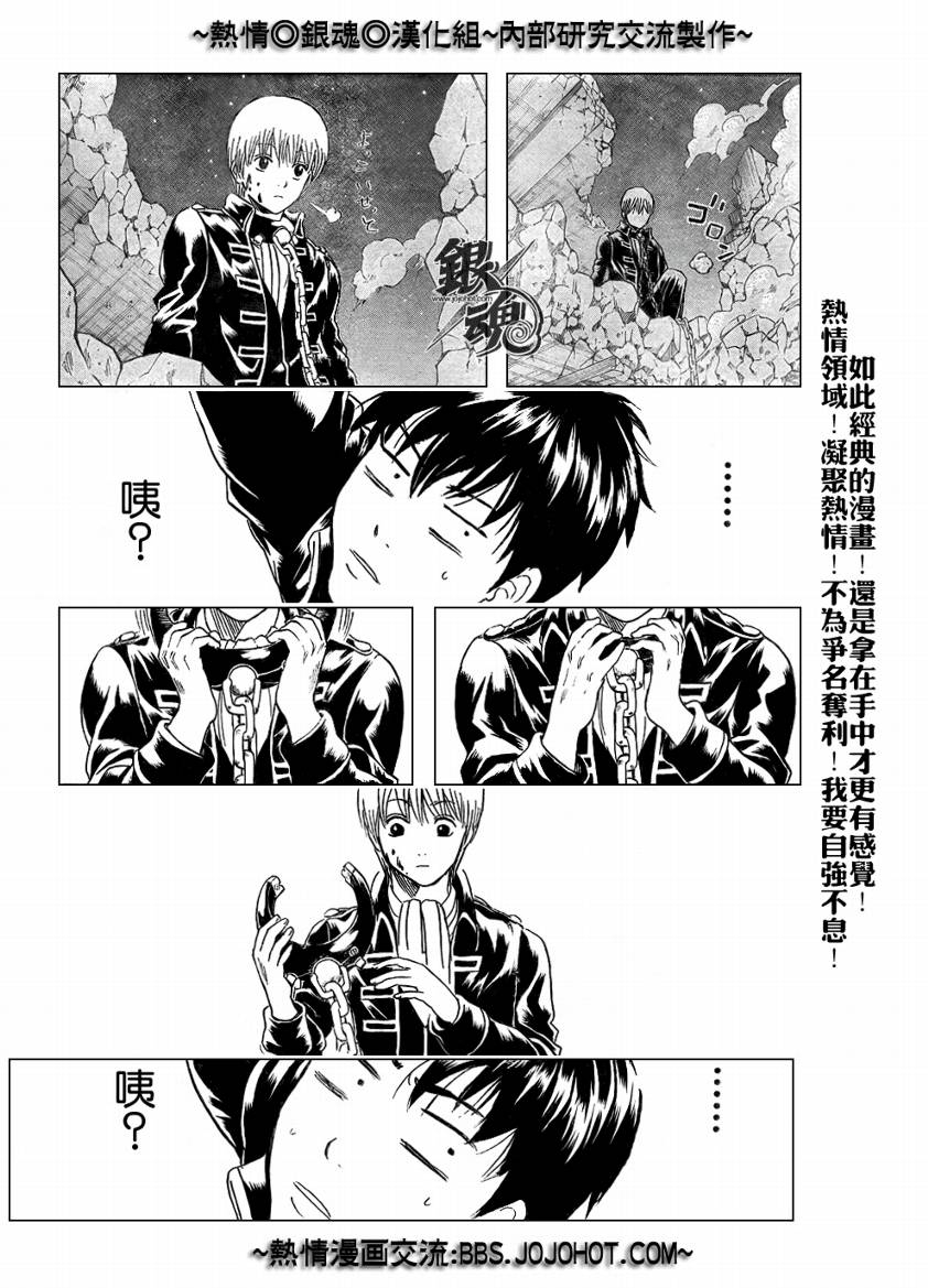 《银魂》漫画 235集