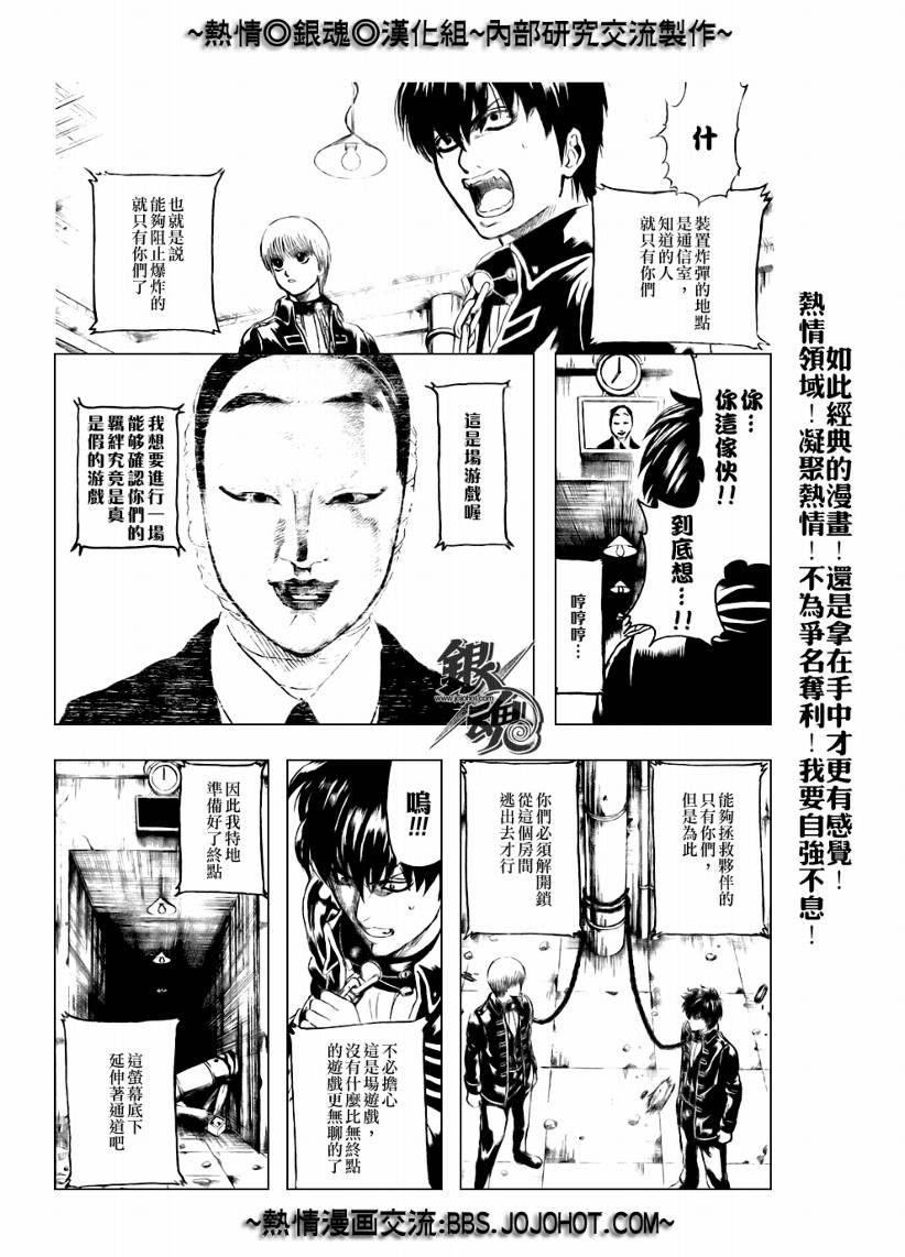 《银魂》漫画 233集