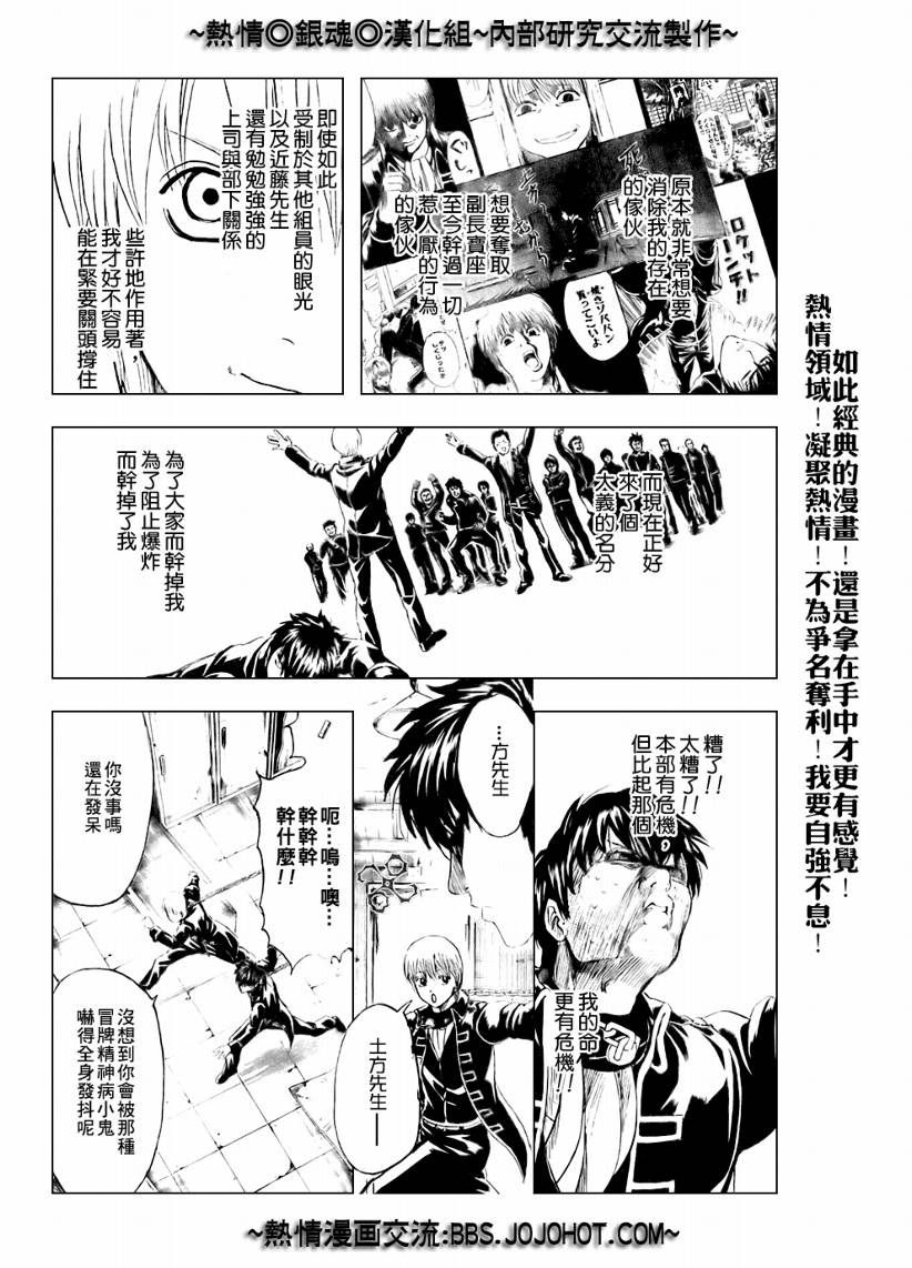 《银魂》漫画 233集