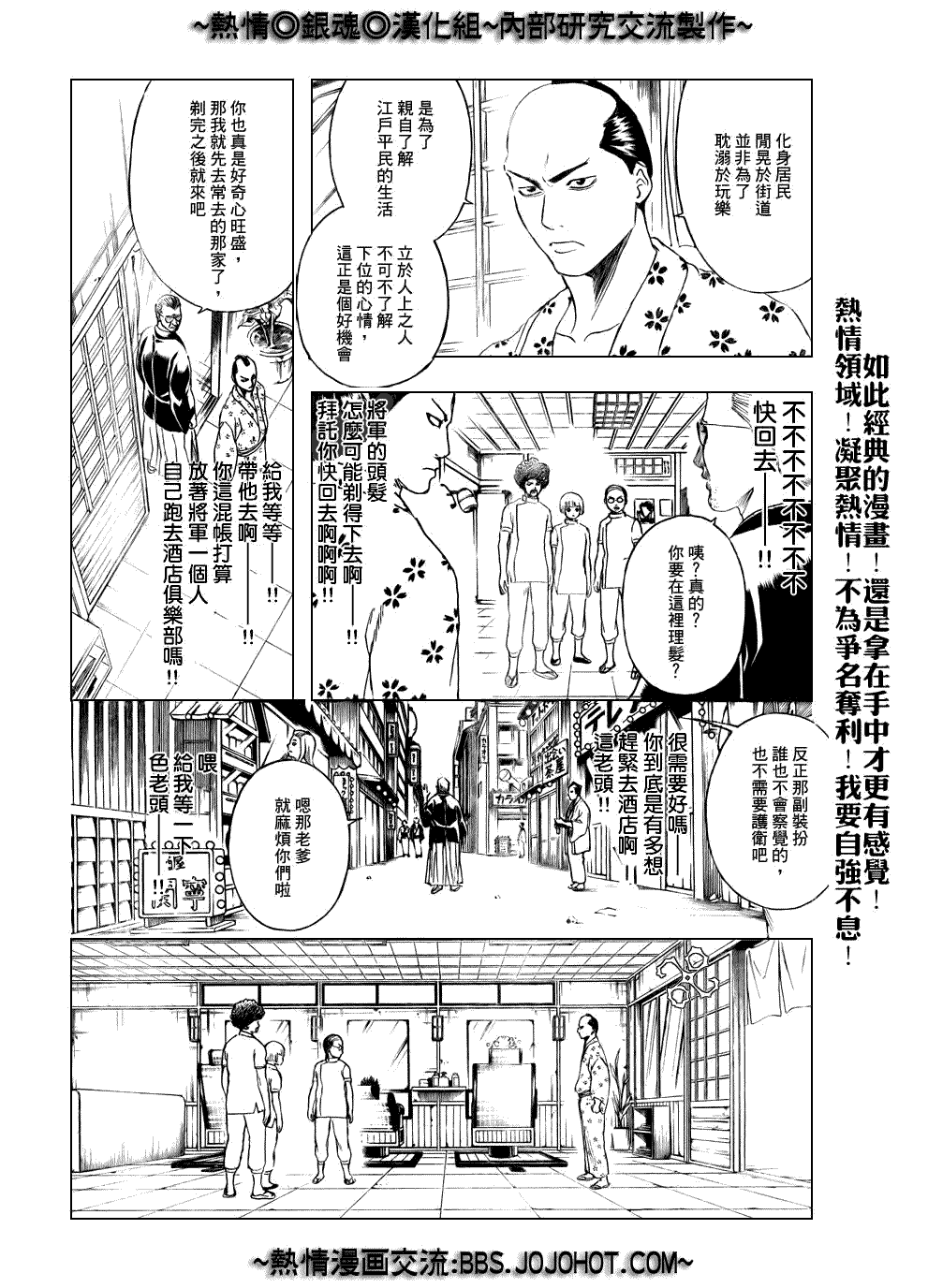 《银魂》漫画 232集